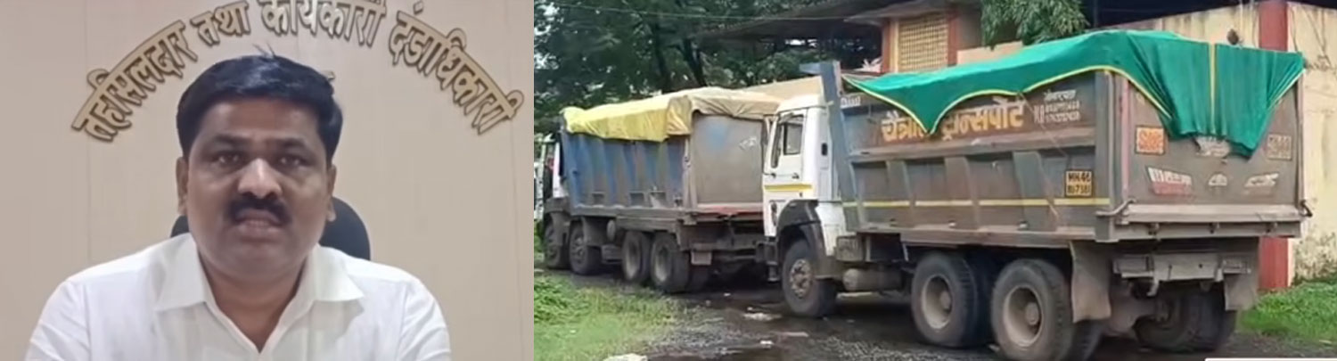 मुंबई-गोवा महामार्गावर पेण महसूल विभागाची धडक कारवाई