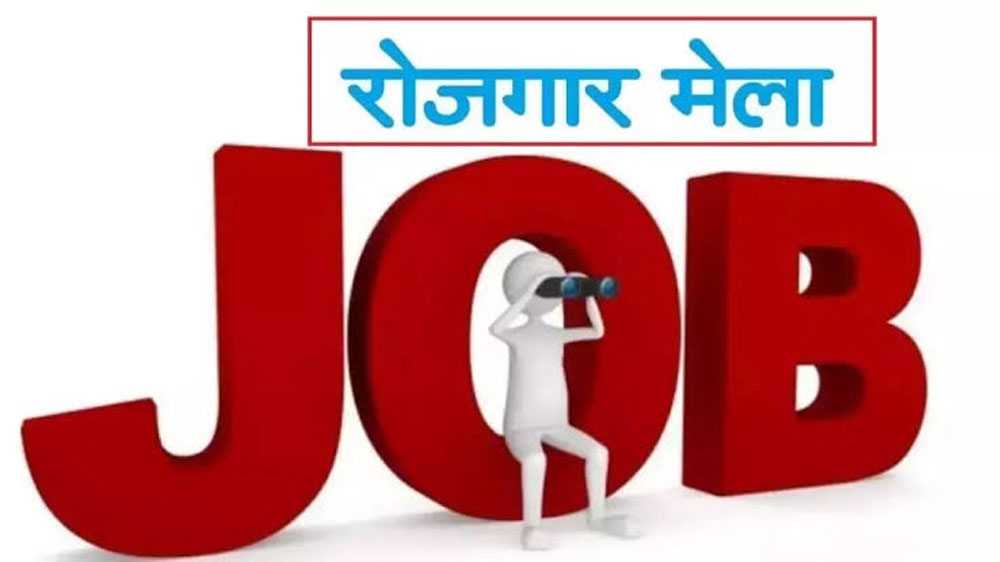 रायगडमध्ये २९ सप्टेंबरला ‘रोजगार महाकुंभ