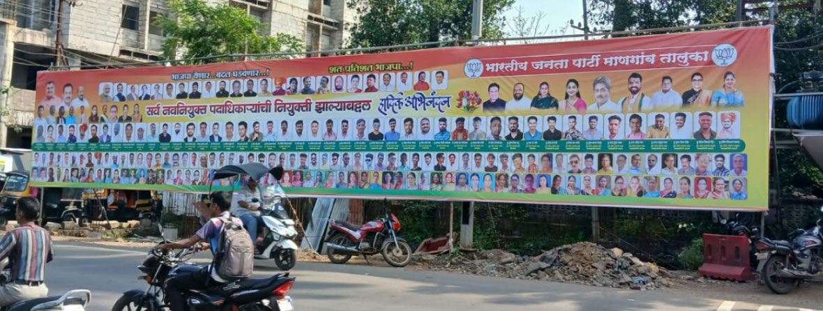 माणगांवच्या मोर्बा रोड चौकात १०×६० फुटांचा महाकाय फ्लेक्स ठरतोय लक्षवेधी
